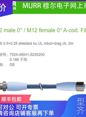 询价7024-46041-5230200 MURR耐腐蚀IP69K Cube67 M12 F&询价