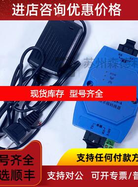 询价FLONG单模多模转换器FL450M-02S-A询价