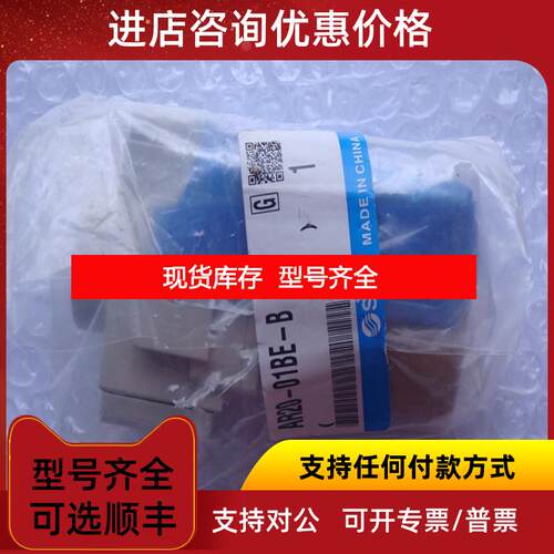 询价 AR20-01BE-B 调压阀询价