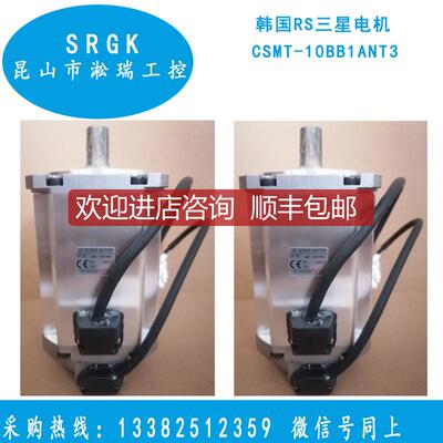 询价1KW RS伺服电机 CSMT-10BB1ANT3询价