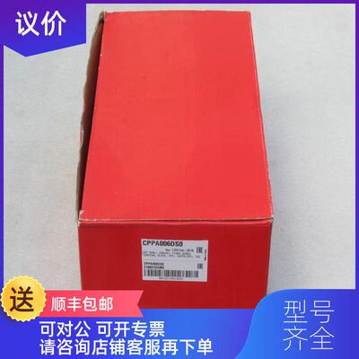 询价卡乐CAREL主CPPA006DSO CPPA006DS0询价
