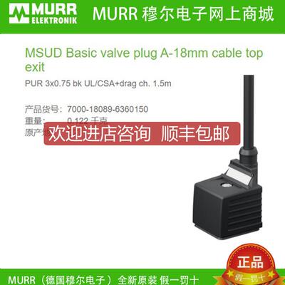 询价7000-18089-6360150 MURR抑制器桥接A型18mm)24V LED询价