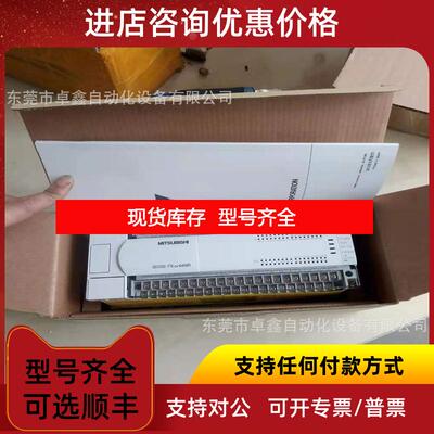 询价三菱PLC控制器 FX2N-48MT  Fx2n-48MR询价