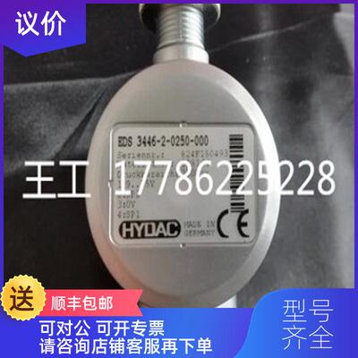 询价（华中贺德克 HDA 4744-A-0016-AH1-000询价