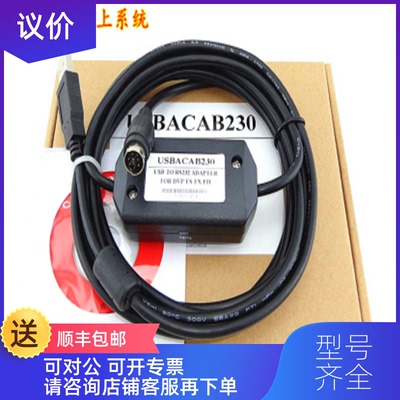 询价DVP-PC DVP-PC-USB DVPACAB2A30 USBACAB230 台达PLC询价