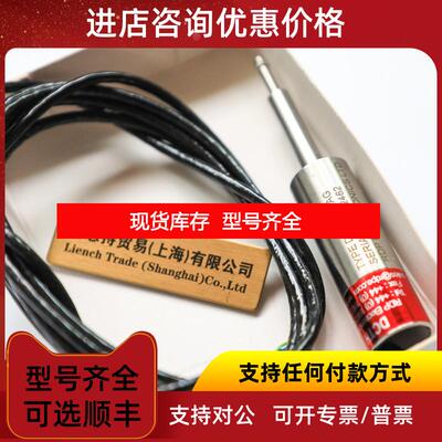 询价MICRO-EPSILON CLS-K-50 位移传器 询价
