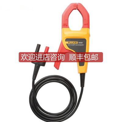 询价福禄克FLUKE I400S钳形表询价