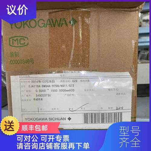 询价横河YOGAWA压力变送器EJA110A-DMS4A-92DB/NS11/G72询价