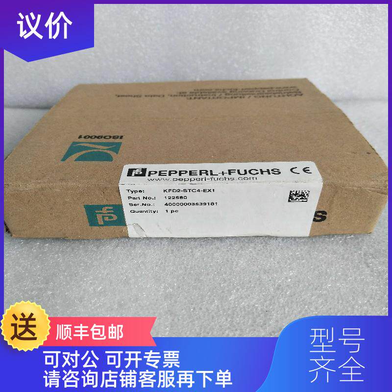 询价KFD2-STC4-EX1 安全栅询价