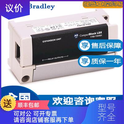询价AB 罗克韦尔1790-T16BV0X 1790-T0W8X PLC模块询价