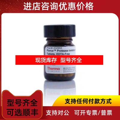 询价赛默飞Pierce  磁性 RNA-蛋白 Pull-Down 试剂盒 2016询价