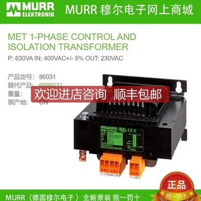 询价86031 MURR穆尔P:630VA IN: 400VAC+/- 5% OUT: 2询价