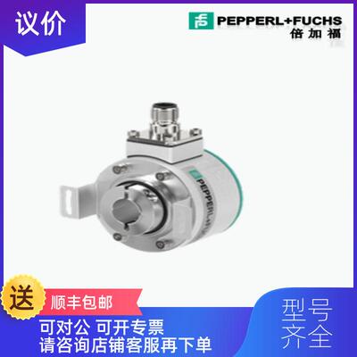 询价P+F倍加福ENA58IL-S10CA5-1213B17-ABP编码器询价
