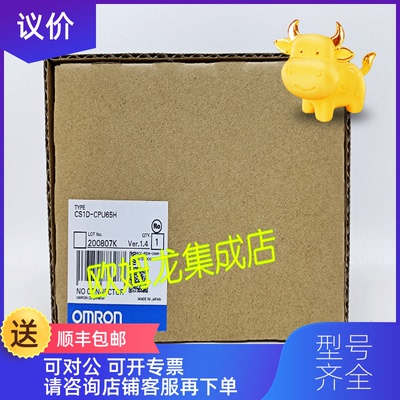 询价CS1H-CPU67H  OMRON CPU单    封询价
