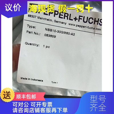 询价电式传器NBB10-30GM60-A2P+F增值税询价