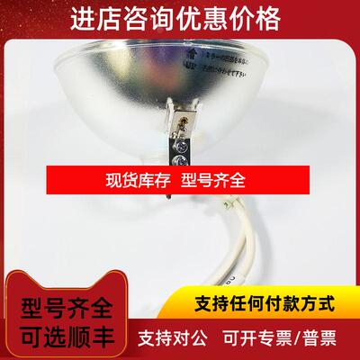 询价MEJIRO卤素灯MH-250-7500NV询价