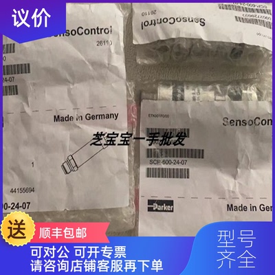 询价Parker派克压力传器SCP-600-24-07询价