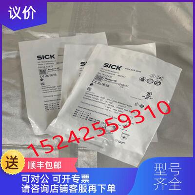 询价GRL18-P1132 1066556 西克光电传器开关SICK询价