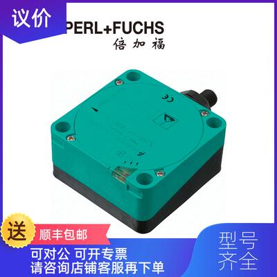 询价倍加福P+F)电式接近开关/传器129430) NCB40-FP-A2询价