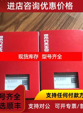 询价BECKHOFF倍福 EL7037 EL7041 EL7047 EL7201 EL7211 EL7询价