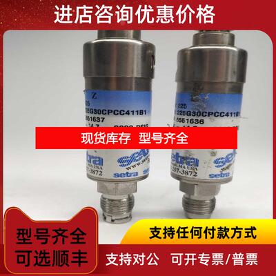 询价setra西特压力传器 225G30CPCC411B1 机询价