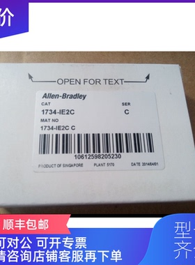 询价AB罗克韦尔 CompactLogix I/O模块1734-IE2C询价