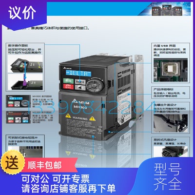 询价VFD49AMS23ANSAA  台达MS300系列11KW 台达3相220V 台达询价