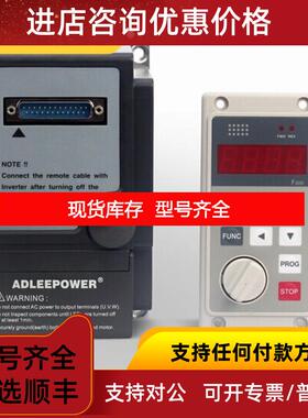 询价台工爱德利变频器AS2通用F300远拉型控制面加延长线询价