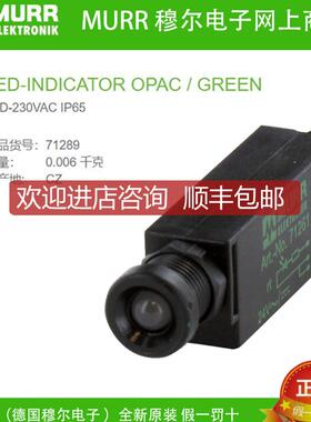 询价MURR 71289绿色230V IP65厚1.5...5.0mmLED K显示模询价