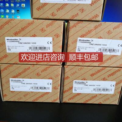 询价魏德米勒端子式继电器，1122880000 TRZ 24VDC 1CO询价