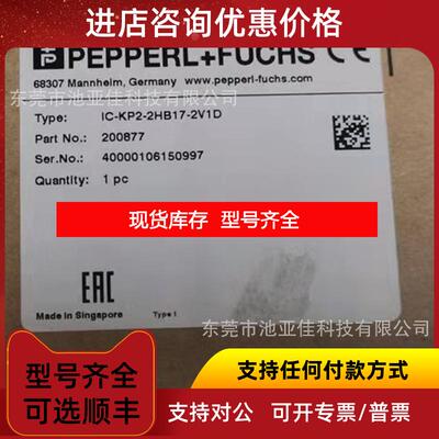 询价IC-KP2-2HP17-2V1D 读写器询价