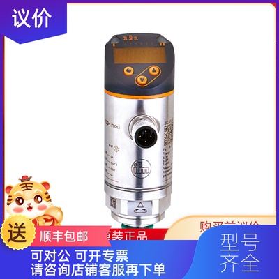 询价易福门IFM 压力传器 PN2571 询价