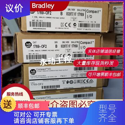 询价1769-OF2 1769-OF4 CompactLogixAB2/4通道模拟电流/询价