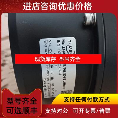 询价禹盟编码器HVB1024B/208.806/J-L/SB980询价