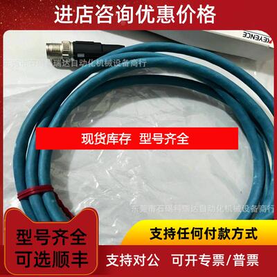 询价基恩士 KEYENCE OP-87359 传器二维码读取器线缆  询价