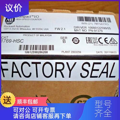 询价1769-HSC AB  询价