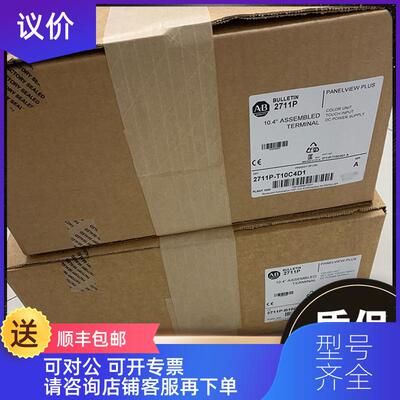 询价2711P-T10C4D9 PanelView Plus 6 1000 Ethernet/RS-询价