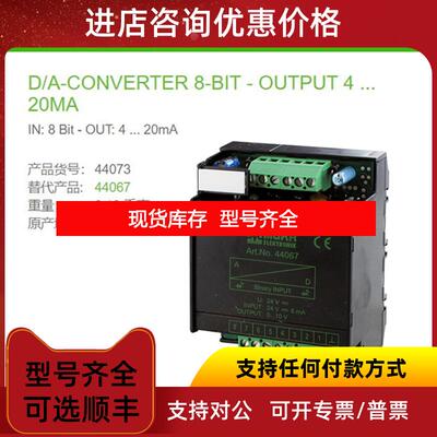 询价44073 MURR穆尔 模拟量DA转换器IN8 Bit - OUT0-10V D询价