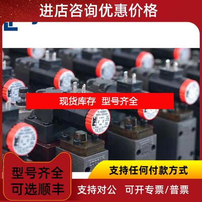 询价DK55.1-16-250P-300K 哈雷H+L电磁阀福伊特voith阀询价