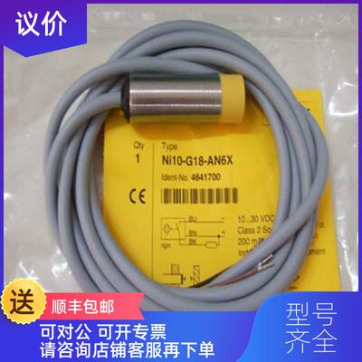 询价图尔克TURCK接近开关NI10U-MT12-AN6X-H1141询价