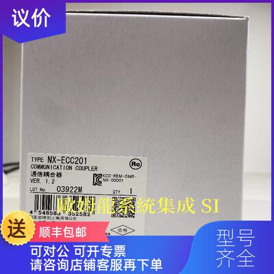 询价NX-ECC201  OMRON 通讯耦合器  封询价
