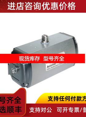 询价AUTOMAX执行器Supernova系列 气动执行机构询价