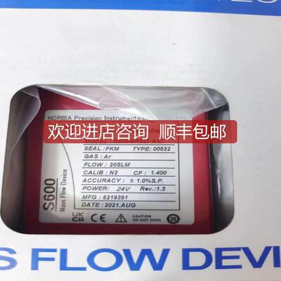 询价厚礼博HORIBA /汇博隆 S600-BR527 AR 20SLM 堀场 流量询价