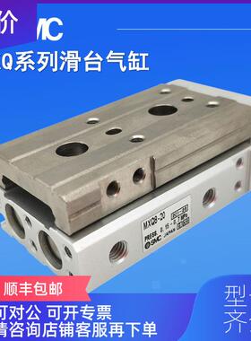 询价滑台气缸MXQ20-150A/AS/AT/AF/B/BS/BT/BTF/C/询价