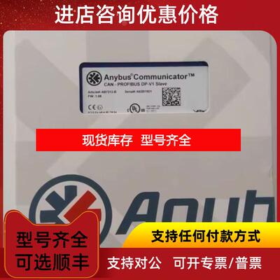 询价瑞典网关ABC3090-A/AB6200-B/AB7317-B/AB7311-B询价