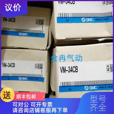 询价SMC机械阀执行器VM-34CB 旋钮开关询价