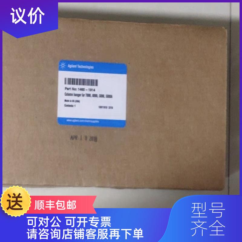 询价安捷伦毛细管柱挂钩 1460-1914 454询价
