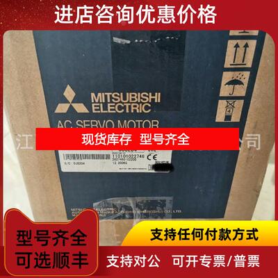 询价HG-SN202J-S100三菱Mitsubishi伺服电机供询价