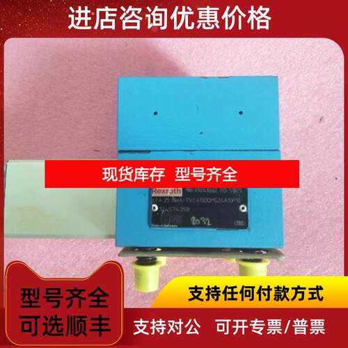 询价力士乐 P901010662  LFA 25 EWA-71/CA10DQMG24A10P10询价