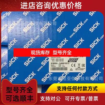 询价Sick西克光电值多圈编码器 AFM60A-S4NB018X12  询价